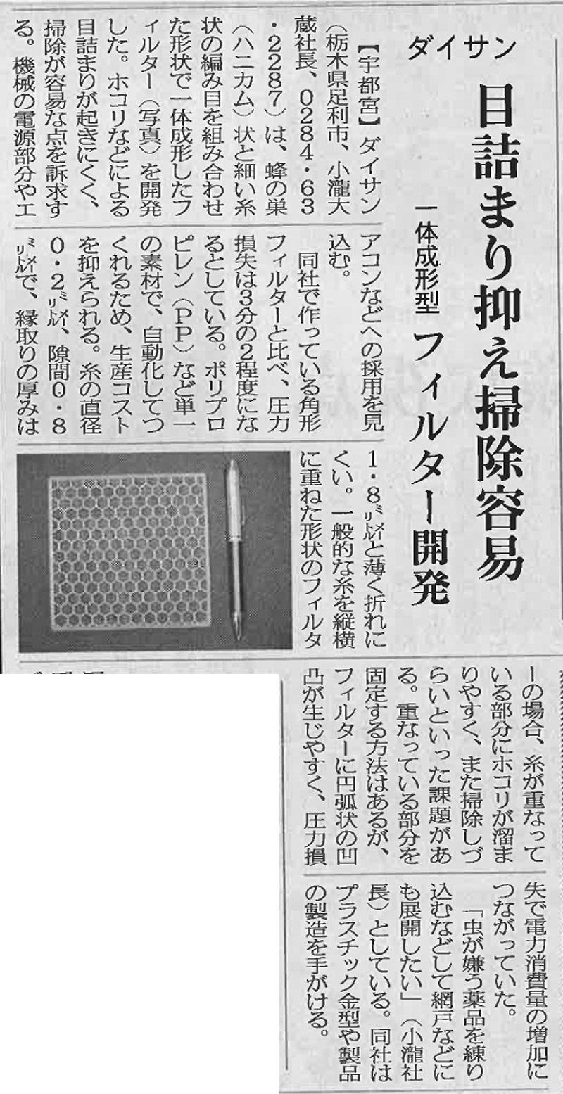 2013�N3��8�� �����H�ƐV���Ɍf��