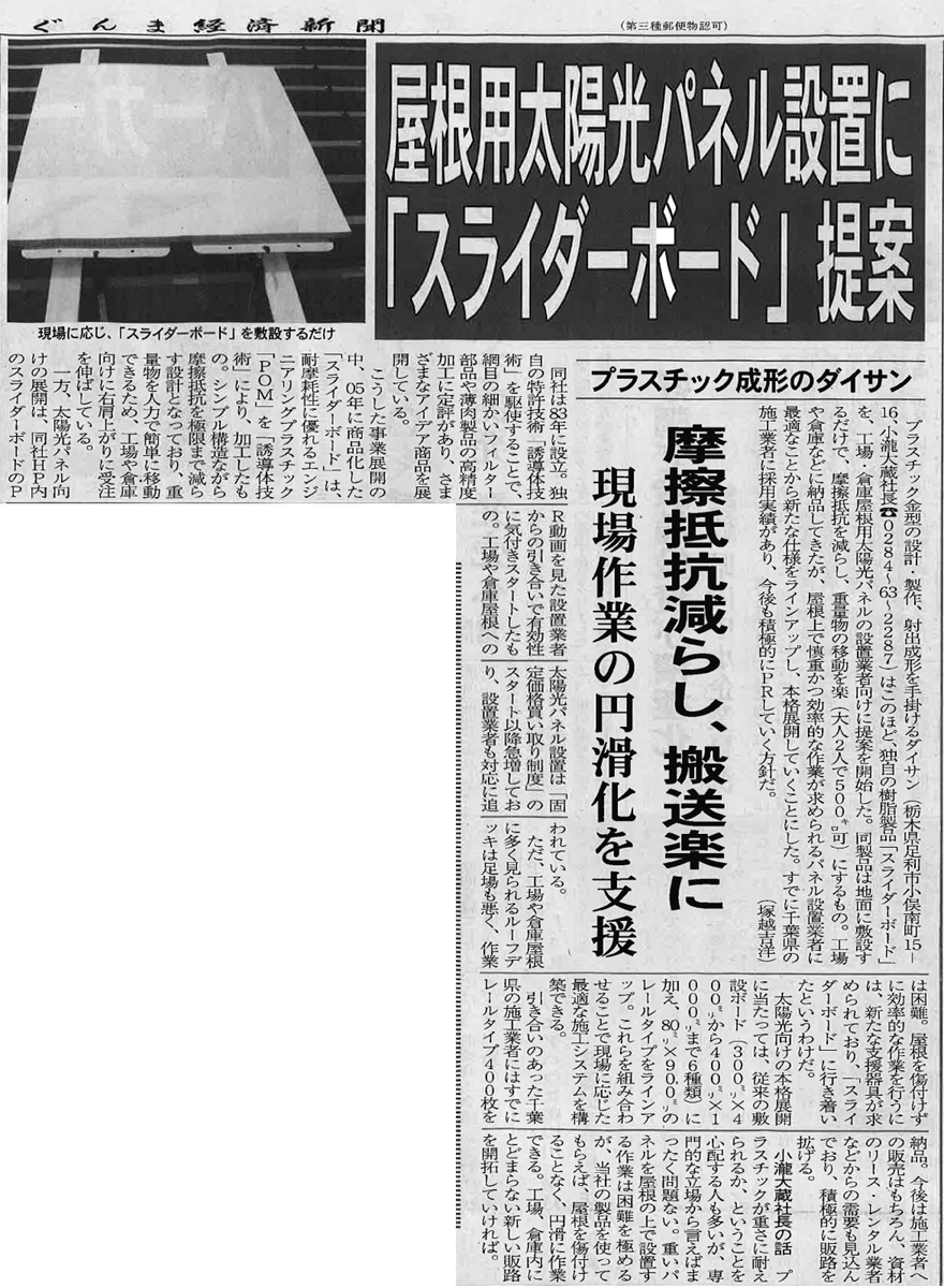 2014�N1��9�� ����܌o�ϐV���Ɍf��