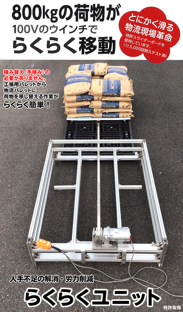 ����{�[�h�E�炭�炭���j�b�g