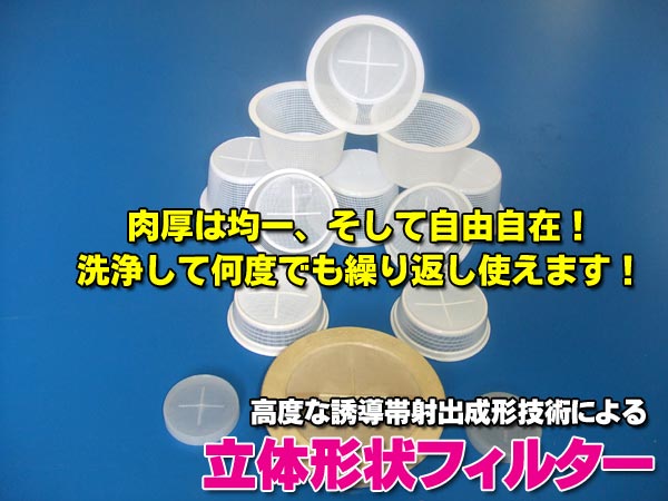 �l�X�ȗp�r�ɂ��g�����������܂��I�e���̐��`�t�B���^�[