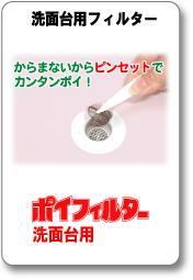 �|�C�t�B���^�[���ʑ�p