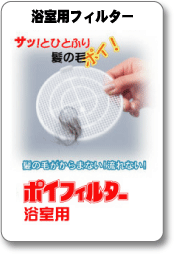 �|�C�t�B���^�[�����p