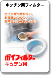 �|�C�t�B���^�[�L�b�`���p